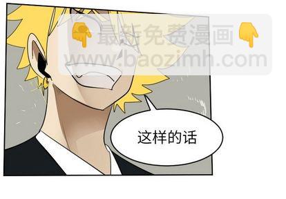 《Ultimiter终极者》第72话 第4页