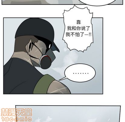 《Ultimiter终极者》第72话 第50页