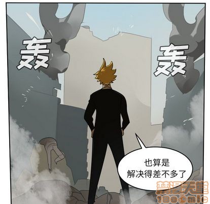 《Ultimiter终极者》第72话 第5页