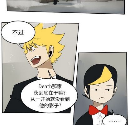 《Ultimiter终极者》第72话 第6页