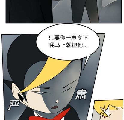 《Ultimiter终极者》第72话 第8页