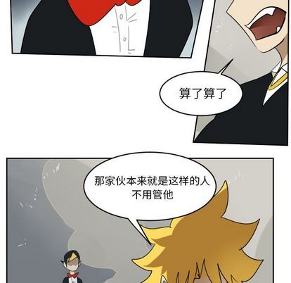 《Ultimiter终极者》第72话 第9页