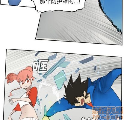 《Ultimiter终极者》第71话 第10页