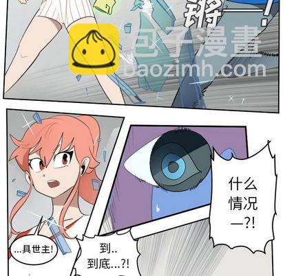 《Ultimiter终极者》第71话 第11页