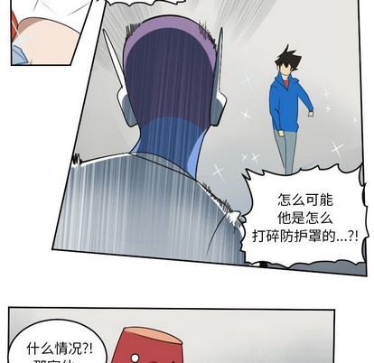 《Ultimiter终极者》第71话 第12页
