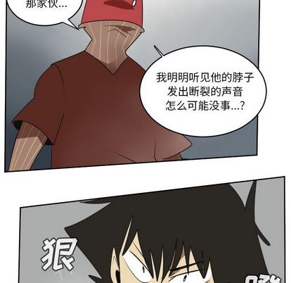 《Ultimiter终极者》第71话 第13页