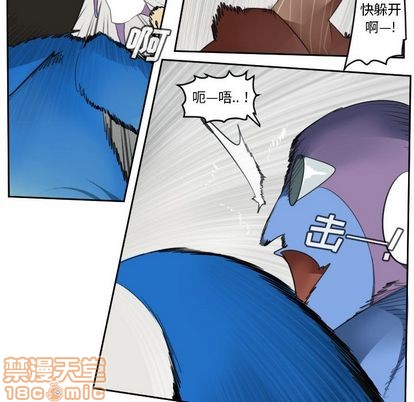 《Ultimiter终极者》第71话 第15页