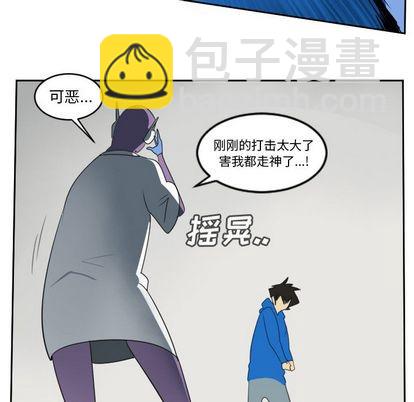 《Ultimiter终极者》第71话 第16页