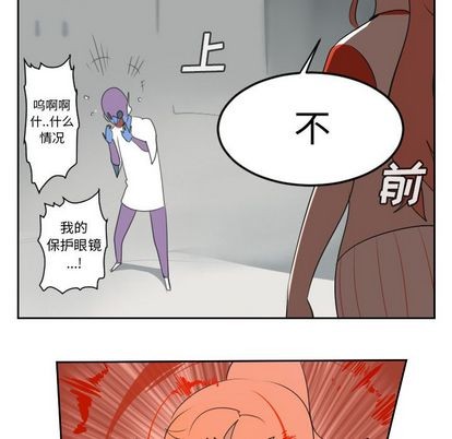 《Ultimiter终极者》第71话 第18页