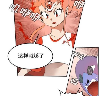 《Ultimiter终极者》第71话 第19页