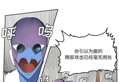 《Ultimiter终极者》第71话 第1页