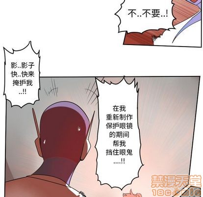 《Ultimiter终极者》第71话 第20页