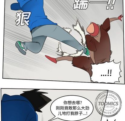 《Ultimiter终极者》第71话 第22页