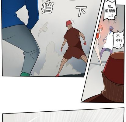 《Ultimiter终极者》第71话 第23页