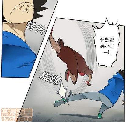 《Ultimiter终极者》第71话 第25页