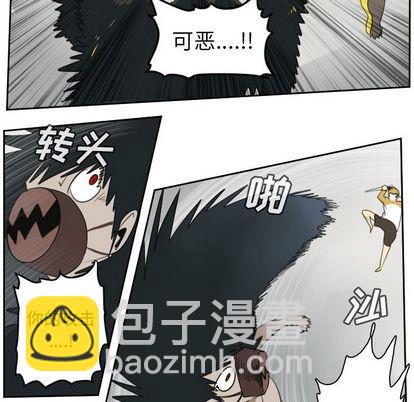 《Ultimiter终极者》第71话 第28页