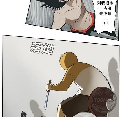《Ultimiter终极者》第71话 第29页