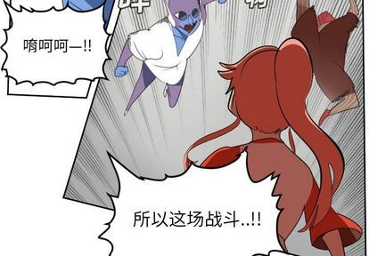 《Ultimiter终极者》第71话 第2页