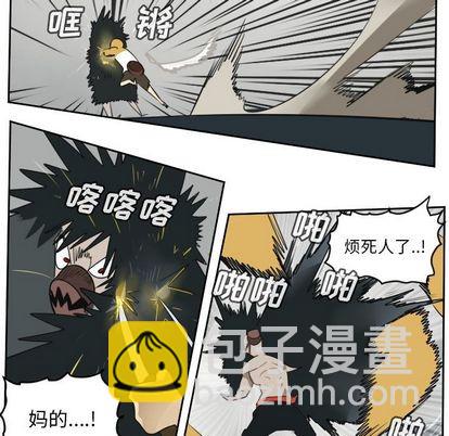 《Ultimiter终极者》第71话 第31页