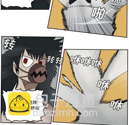《Ultimiter终极者》第71话 第32页