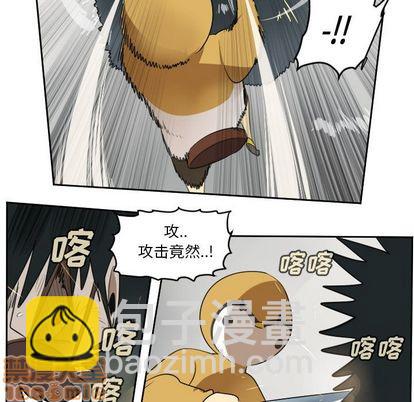 《Ultimiter终极者》第71话 第35页