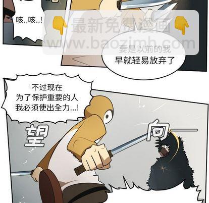 《Ultimiter终极者》第71话 第36页