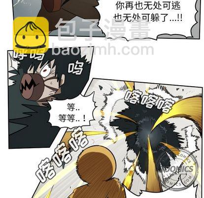 《Ultimiter终极者》第71话 第37页