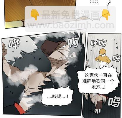 《Ultimiter终极者》第71话 第39页