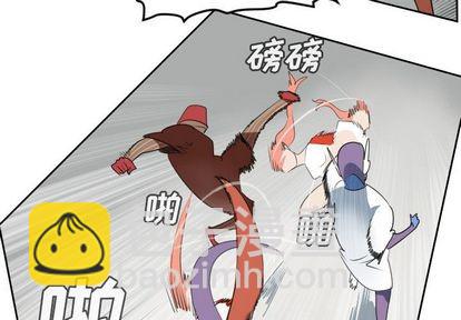 《Ultimiter终极者》第71话 第3页