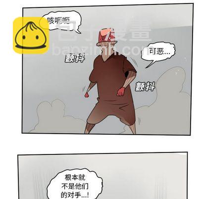 《Ultimiter终极者》第71话 第41页