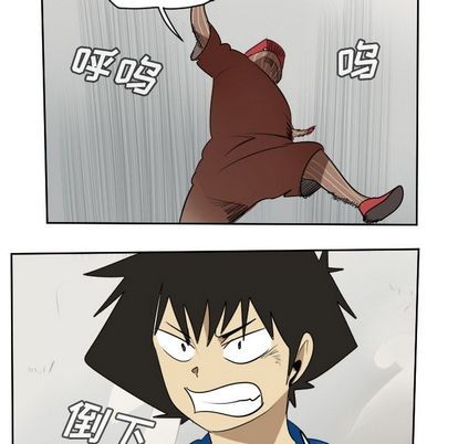《Ultimiter终极者》第71话 第42页