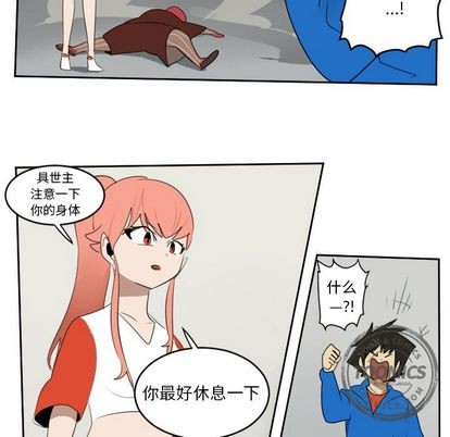 《Ultimiter终极者》第71话 第44页