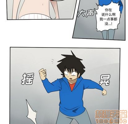 《Ultimiter终极者》第71话 第45页