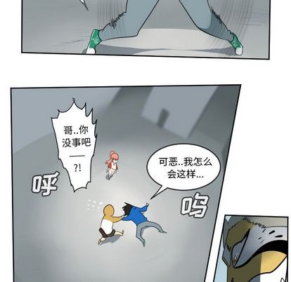《Ultimiter终极者》第71话 第46页