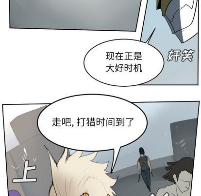 《Ultimiter终极者》第71话 第47页