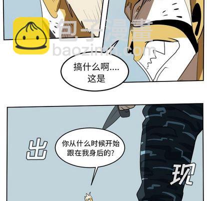 《Ultimiter终极者》第71话 第49页