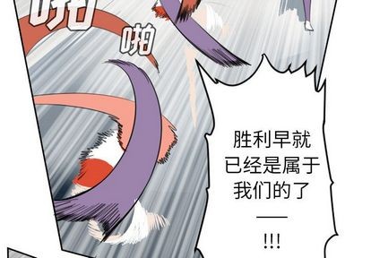 《Ultimiter终极者》第71话 第4页