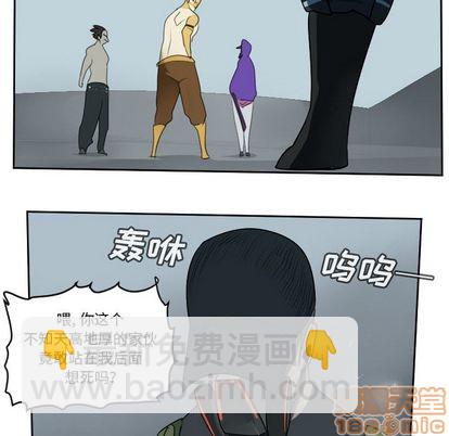 《Ultimiter终极者》第71话 第50页