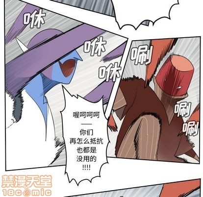 《Ultimiter终极者》第71话 第5页