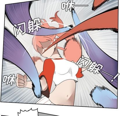 《Ultimiter终极者》第71话 第6页