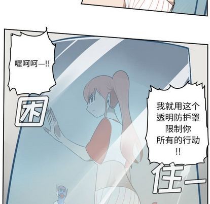 《Ultimiter终极者》第71话 第8页