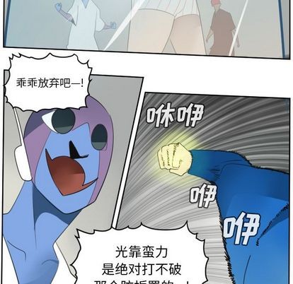 《Ultimiter终极者》第71话 第9页