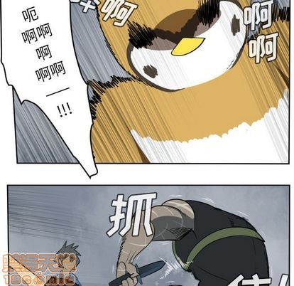 《Ultimiter终极者》第76话 第10页