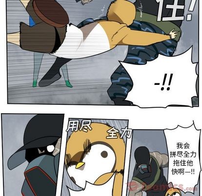 《Ultimiter终极者》第76话 第11页