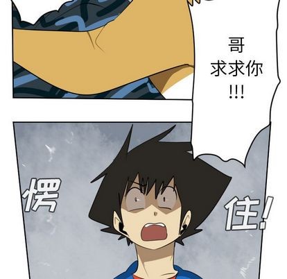 《Ultimiter终极者》第76话 第13页