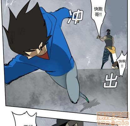 《Ultimiter终极者》第76话 第15页