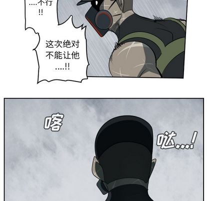 《Ultimiter终极者》第76话 第16页