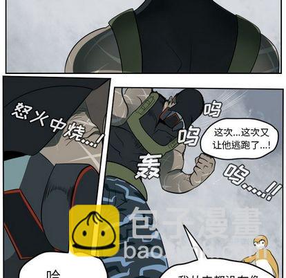 《Ultimiter终极者》第76话 第17页