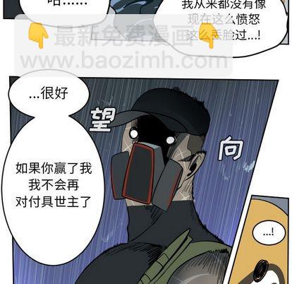 《Ultimiter终极者》第76话 第18页