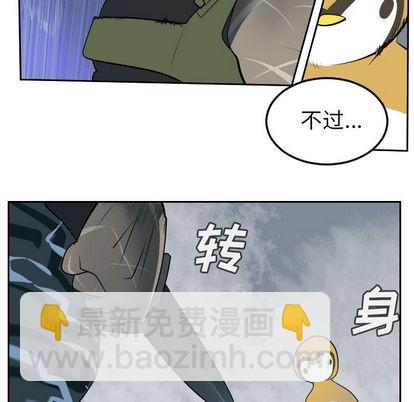 《Ultimiter终极者》第76话 第19页